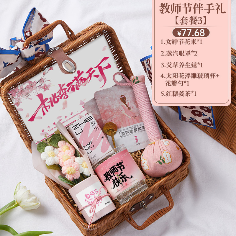 教师节礼物送幼儿园女老师2025新款礼品实用高级感创意礼盒伴手礼|undefined