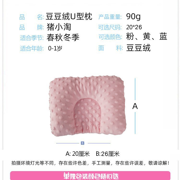 콩 벨벳 U자형 베개 임의 색상