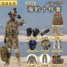 儿童特种兵迷彩服装全套装备户外夏令营军训玩具枪短袖特战演出服