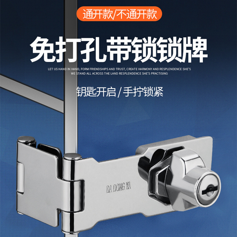 免打孔锁牌带锁柜门抽屉锁冰箱锁冰柜锁插销门栓锁扣插销锁带钥匙|undefined