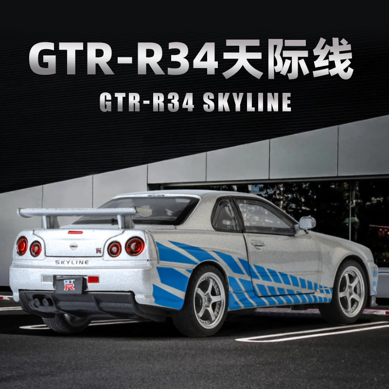 1:32Gtr R34 Low-Profile Sports Car Four-Door Alloy Sound and Light Pull-Back Artificial Car Model Car