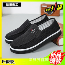 2025新款松紧带布鞋平底鞋休闲舒适便捷男单鞋