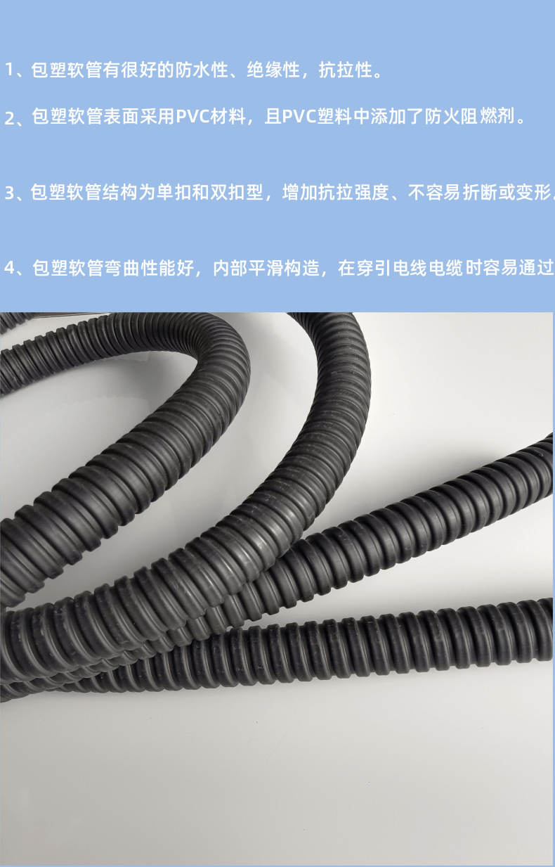 包塑软管 (5)