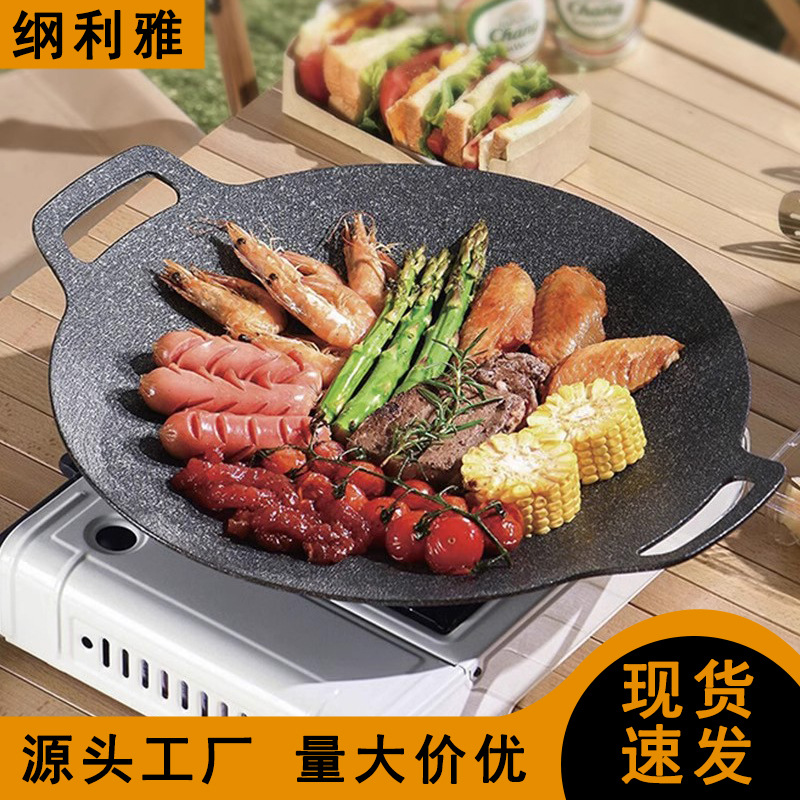 韩式烤盘卡式炉电磁炉烧烤盘麦饭石不沾烤肉盘户外野炊煎烤盘批发
