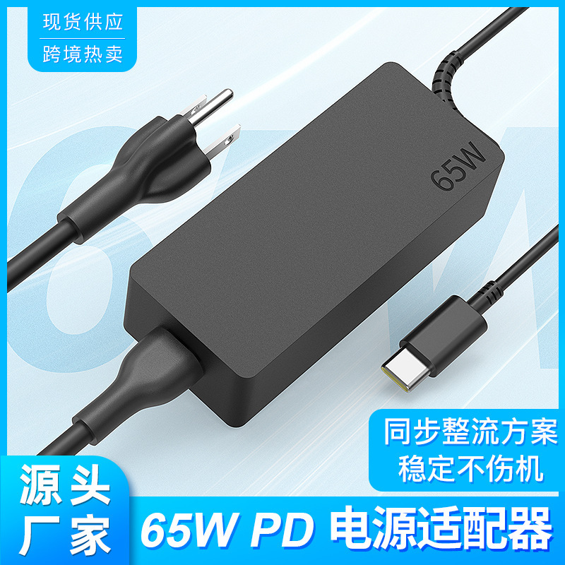 Usb-C Charger Is Suitable for Lenovoyogathinkpad Computers 65Wpd65Wpd65W Notebook Power Supply