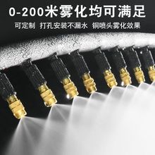 霧化微噴頭自動澆花澆水噴霧器農用大棚灌溉工地除塵圍擋噴淋系統