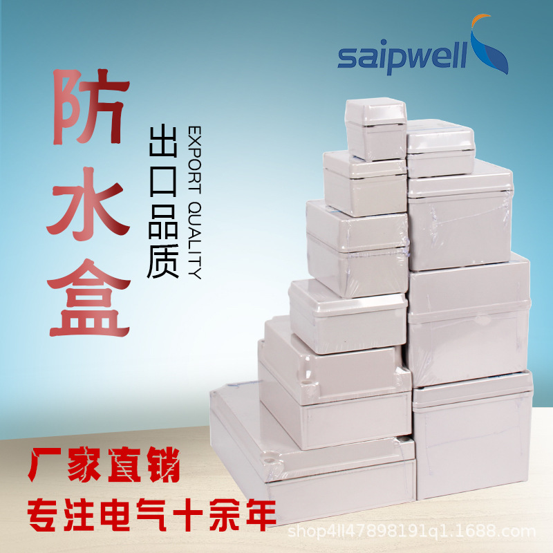 安防监控料防水接线盒DS-AG-1212 电缆分线防雨密封仪表过线盒