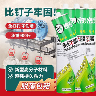 Nail-Free Glue Strong Glue Structural Wall Tile Special Transparent Glass Glue High Viscosity Glue Bathroom Bonding