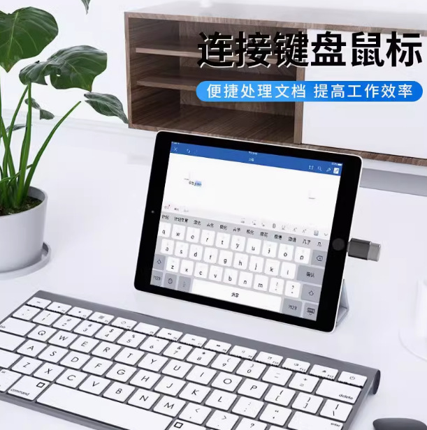 Suitable for Apple/Android OTG adapter type-c to mobile phone computer plug and play adapter USB