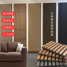 木條格柵吸音板牆面背景報告廳會議室木質環保可彎曲隔音吸音板