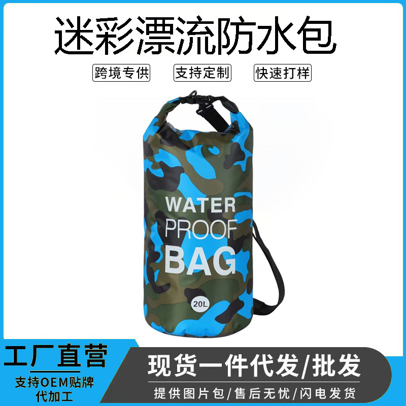 厂家现货迷彩漂流防水袋单肩双肩防水桶包涤纶轻便漂流袋防水包