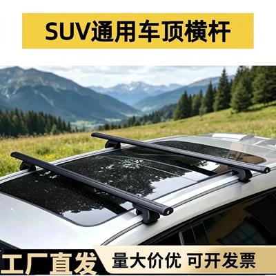 Roof rack crossbars for car modification, universal for SUVs and off-road vehicles, aluminum alloy luggage rack crossbars (Roof rack)