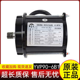 三相异步电动机YVP90-6B1 6B2 6B3圆形电梯门电机适用西子奥的斯