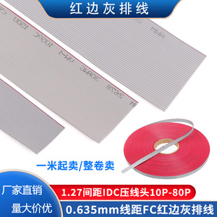 FC�t߅���ž���ƽ��1.27mm�����^IDC�^����0.635mm�ɼӹ�10P-100P