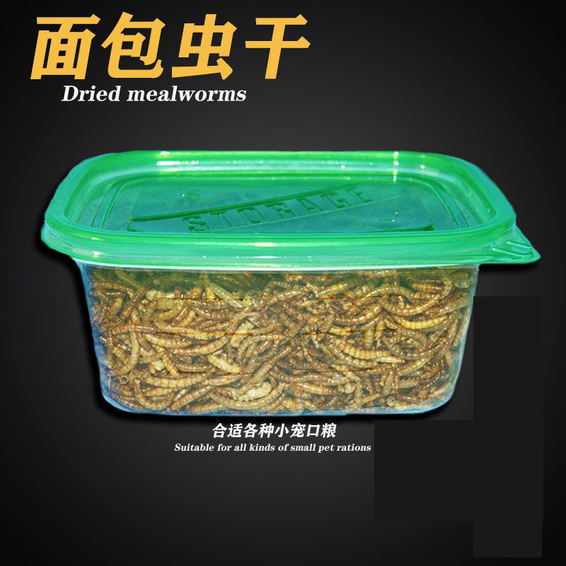 仓鼠零食营养面包虫干增肥发腮提升高蛋白鸟类粮乌龟粮食仓鼠粮黄