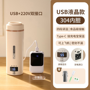 Portable Kettle USB Constant Temperature Insulation Travel Burning Water Cup Dormitory Hot Water Kettle Electric Cup Charging Electric Heating
