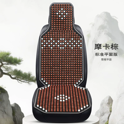 New Car Seat Cushion, Summer Cooling Pad, Cool pad - single-seat-standard-flat-version-mocha-brown