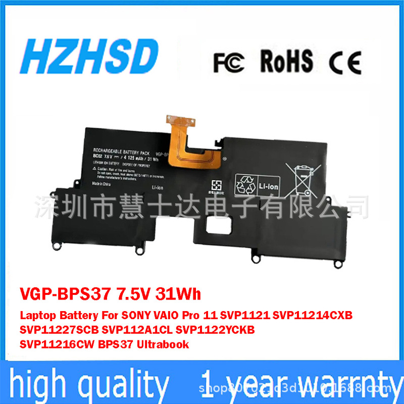 Suitable for Sony Sony Vaio Svp11227Scb 112a19t Laptop Battery Vgp-Bps37 Suitable for Sony Sony Vaio Svp11227Scb 112a19t Laptop Battery Vgp-Bps37