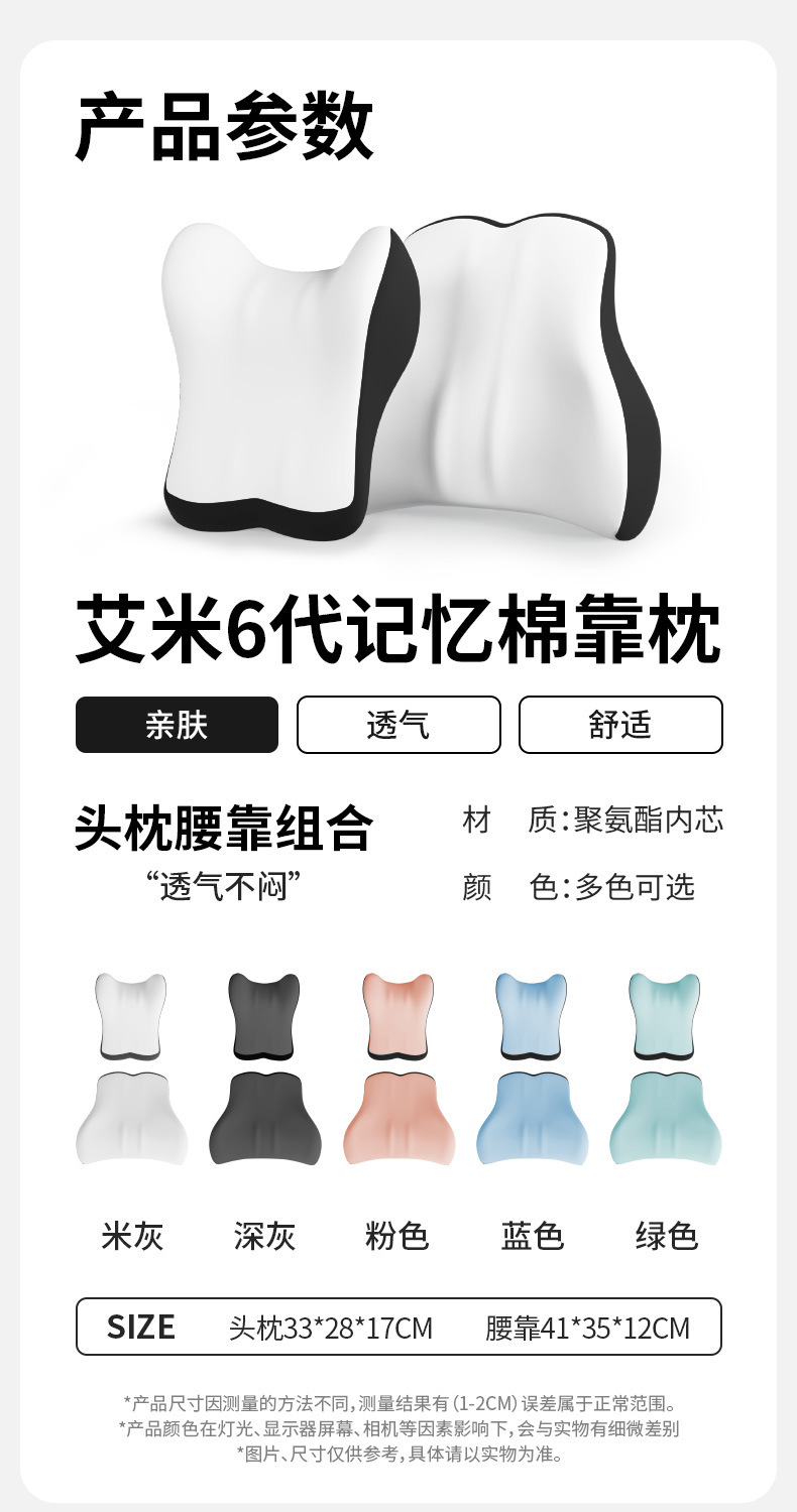 Car Cushion for Main Driver, Lumbar Support Seat, Lumbar Support, Car Headrest, Lumbar Pillow, Neck Pillow