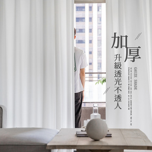 Curtain Gauze Curtain Transparent and Impervious Bay Window White Gauze Balcony Gauze Living Room Bedroom Semi-Shading Window Gauze White Phantom Gauze