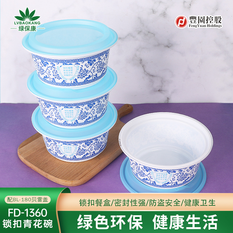 Caja de almuerzo desechable redonda de plástico 1360ml antirrobo caja de embalaje de comida rápida engrosada cerradura redonda tazón con tapa de grado alimenticio