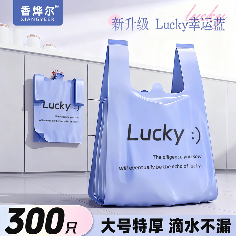 Vest-Style Household Trash Can, Extra Thick, Dormitory Portable Plastic Office Blue Letter Thickened Household Trash Can