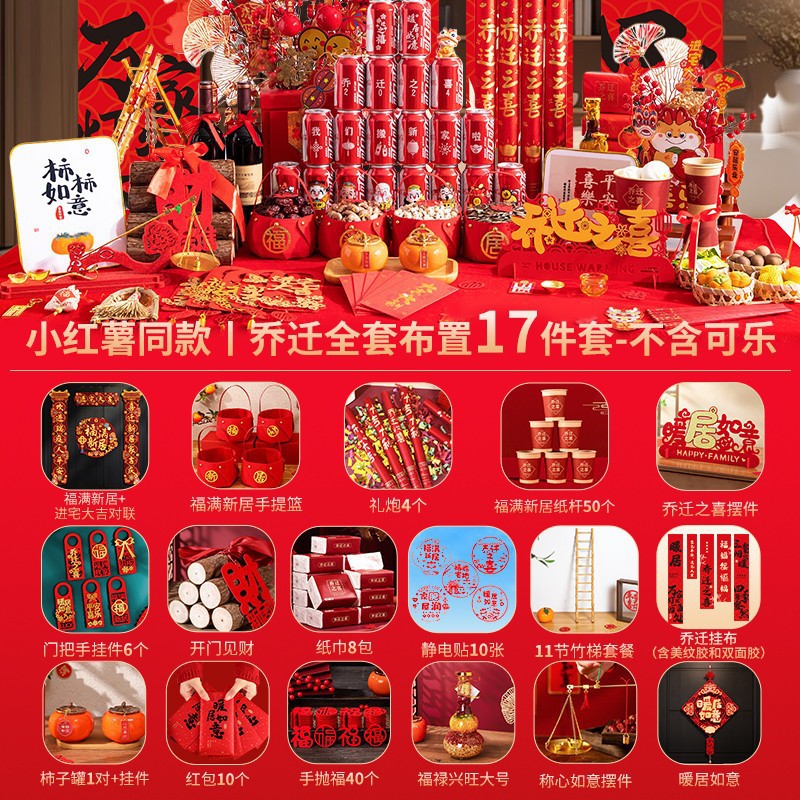 [누안주걸이천스타일] 핫셀링스타일 [작은고구마같은 집들이장식세트] 17종세트