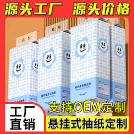 可定制便利挂抽悬挂式大包抽纸纸巾底部抽餐巾纸卫生纸厕纸整箱批