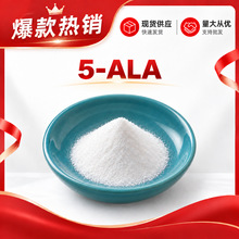 5-ALA98% 5-�������������}���}5-����ͪ����10g/�� 5-ALA�����}
