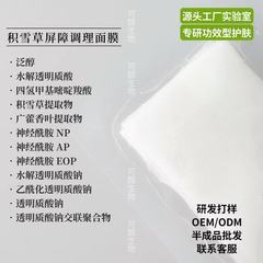 O.em/o.dm積雪草バリア調理マスク白ガーゼマスク敏肌が季節を変えて水を補給する