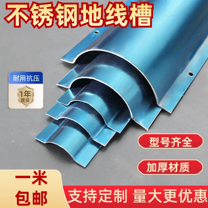 不锈钢压线槽 线路遮挡装饰半圆走线槽 地面电线保护罩电线扣板条