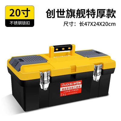 Hardware Portable for Electrician – Repair kit - metal-buckle-20inch-thickened-tool-box