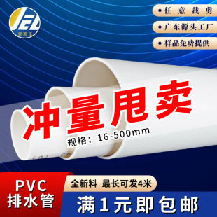 Jianerle Pvc Pipe 500Pvc Plastic Pipe 140 Water Pipe 100 Pipe Hard Pipe Plastic Upvc Pipe Agricultural Irrigation
