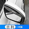 Rear view mirror, transport, retroreflective universal modified decorations, car protection