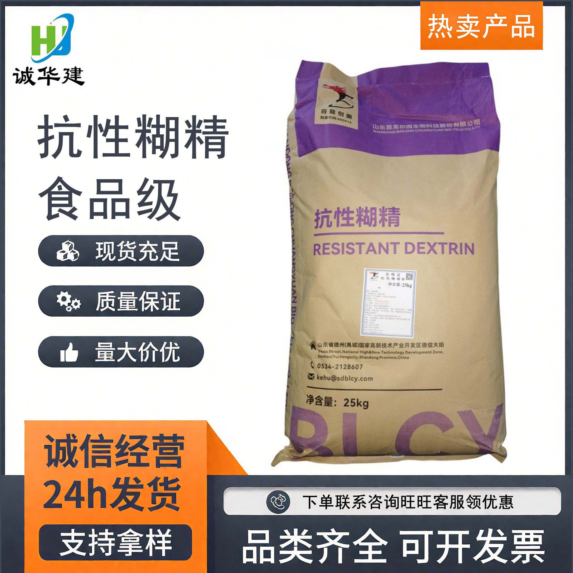 百龙创园抗性糊精 食品级代餐粉水溶性膳食纤维玉米纤维 抗性糊精