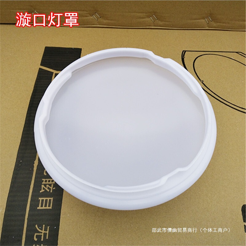 Round Ceiling Lamp Shell Cover Simple Room Balcony Corridor Kitchen Lamp Cover Anti-Dazzle Accessories