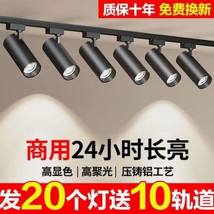 Track lamp open-fitting track store commercial wedding dress clothing store warm light spotlight rail spotlight ceiling lamp