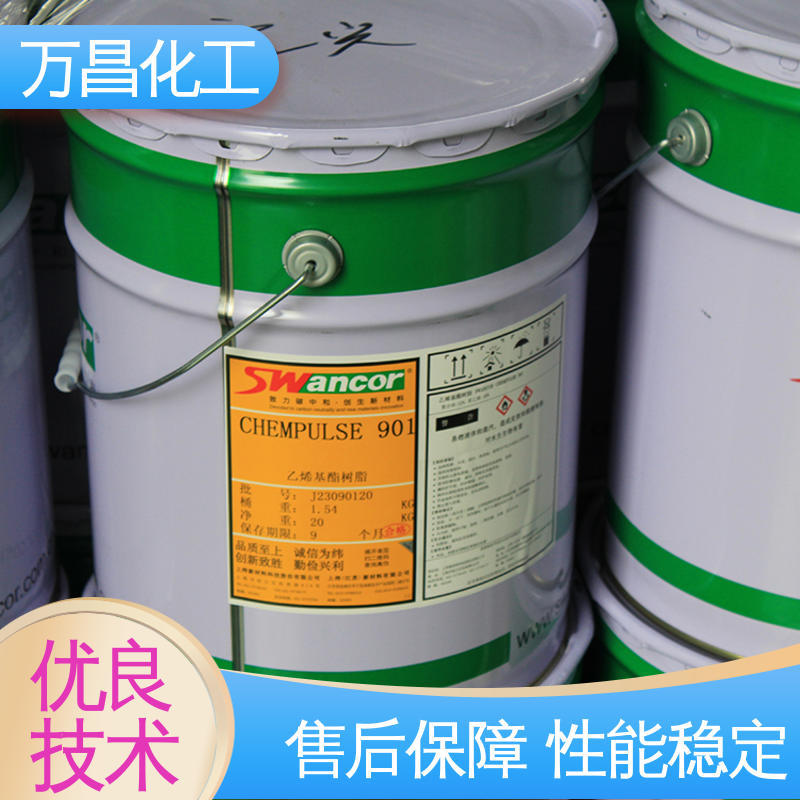 储罐船舶用涂料 污水池901乙烯基酯树脂 自干特性 冲击强度高 万