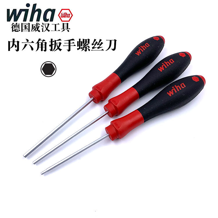 德国进口wiha威汉356公制1.5 2 2.5 3 4 5 6 8mm平头内六角螺丝刀