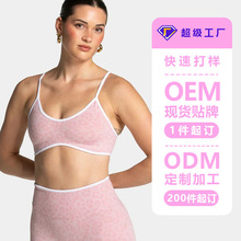 加工定制跨境新款豹纹撞色包边瑜伽文胸女防震吊带健身运动瑜伽服
