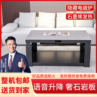 Rectangular Multifunctional Graphene Electric Heating Table for Living Room, Suitable for Heating, Lifting, and Serving as a Coffee Table