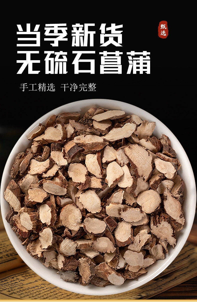 Dried Acorus Root Shi Chang Pu 250g Wild-Harvested Herbal Tea Ingredient Traditional TCM Herb overview