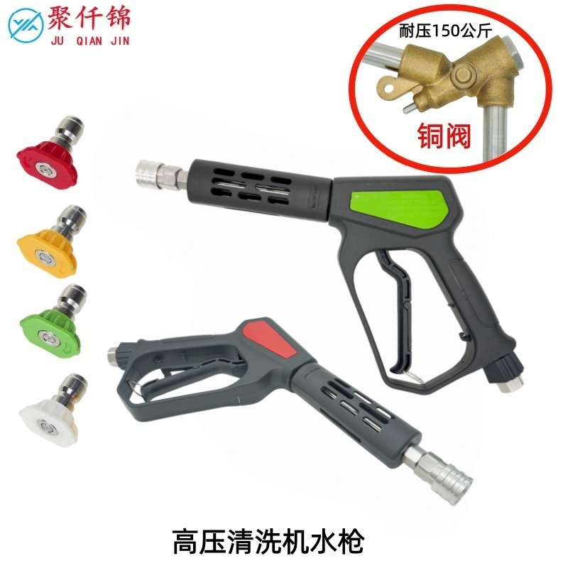 High-Pressure Cleaning Machine Car Wash Water Gun Pressure-Resistant 150kg Anti-Tangle Stainless Steel Quick-Connect Copper Valve Ceramic Core Spray Gun