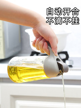 自动开合油壶防漏玻璃油瓶家用大容量油罐醋壶调味料瓶子厨房用品