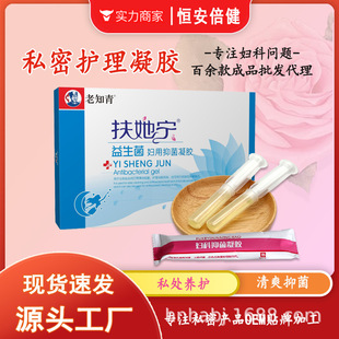 Private Probiotics Gel Balancing Flora Private Care Gynecological Bacteriostatic Gel OEM Customized Source Factory