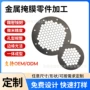 精密切割定制微孔激光