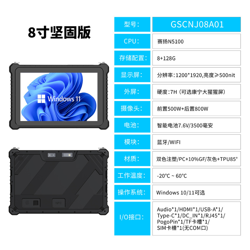 Android/Windows/Hongmeng8/10inch 防爆強化産業用三防タブレットコンピュータ 軍事グレードの強化|undefined