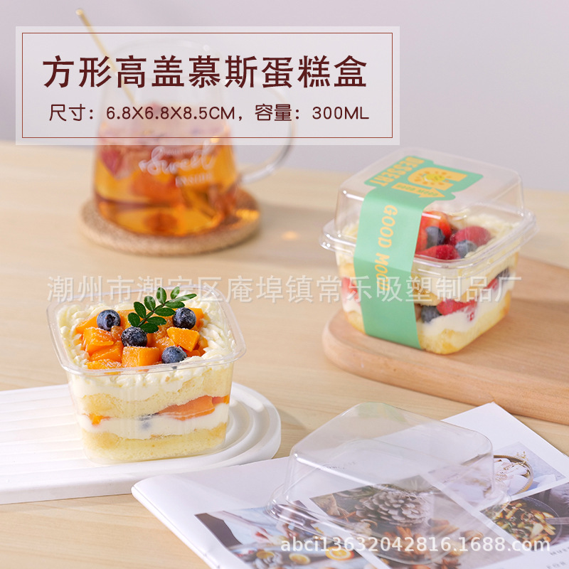 Caja de pastel de mousse cuadrada Leche de soja Melaleuca Yogur de frutas Blister transparente Caja de embalaje de pastelería para hornear antivaho