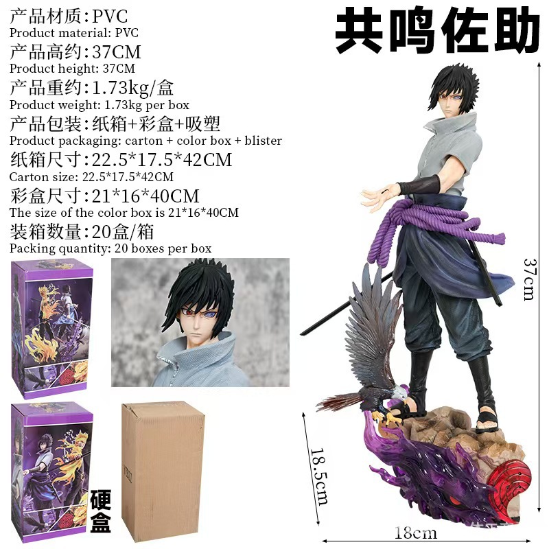 나루토 피규어 산소부족 나루사스 34cm PVC 조립식 우즈마키 나루토 우치하