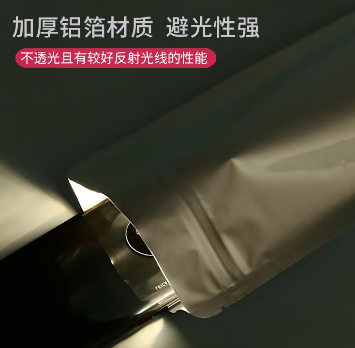 纯铝箔自封袋11